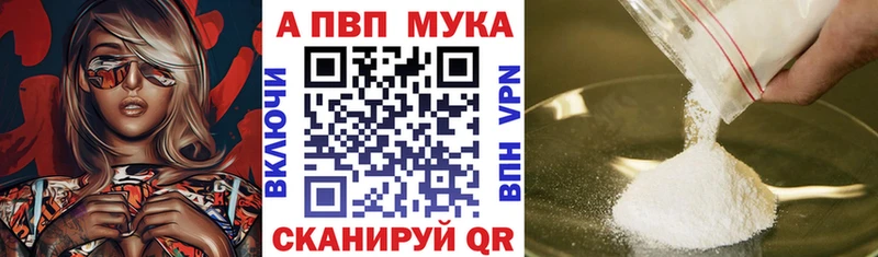 A PVP Crystall Кашин