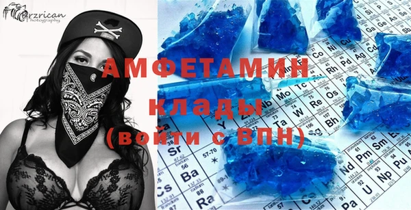 мяу мяу кристалл Волоколамск